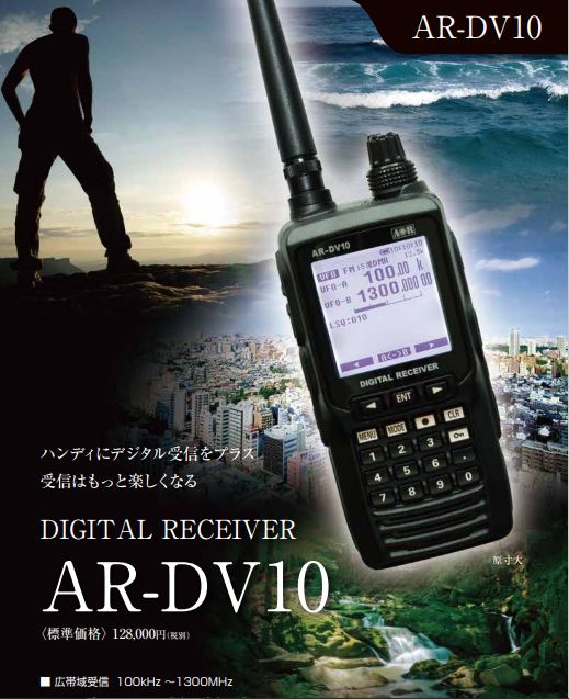 美品 AOR AR-DV10 広帯域デジタル受信機 純正ケース付きおもちゃ・ホビー・グッズ